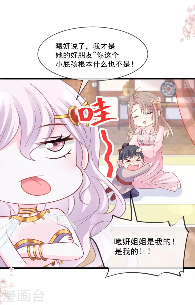 第220话 你是我的17
