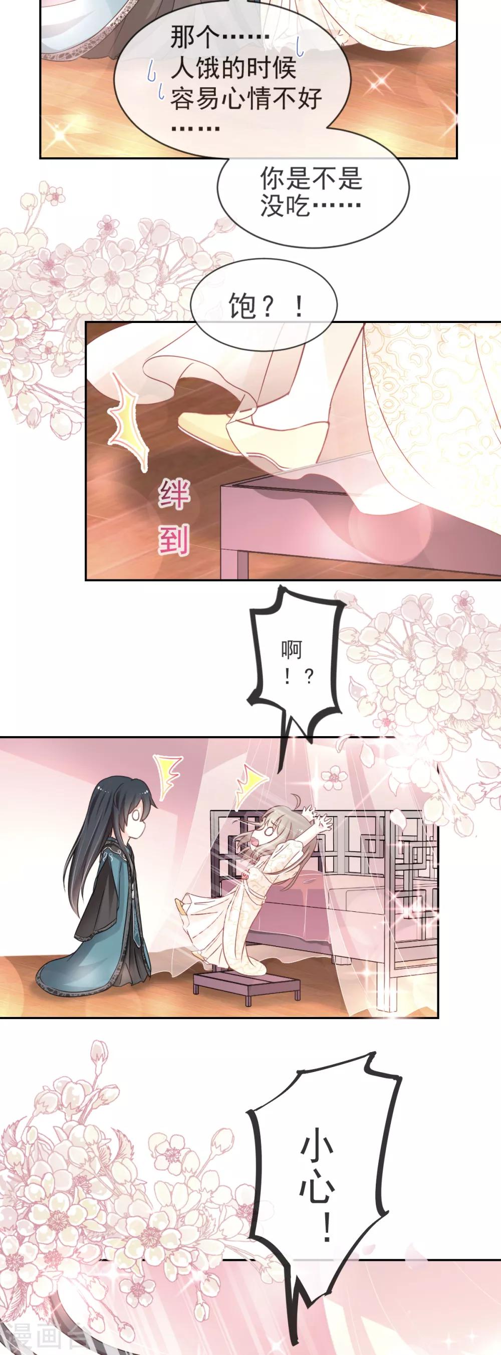 第28话 今晚就让你属于我1