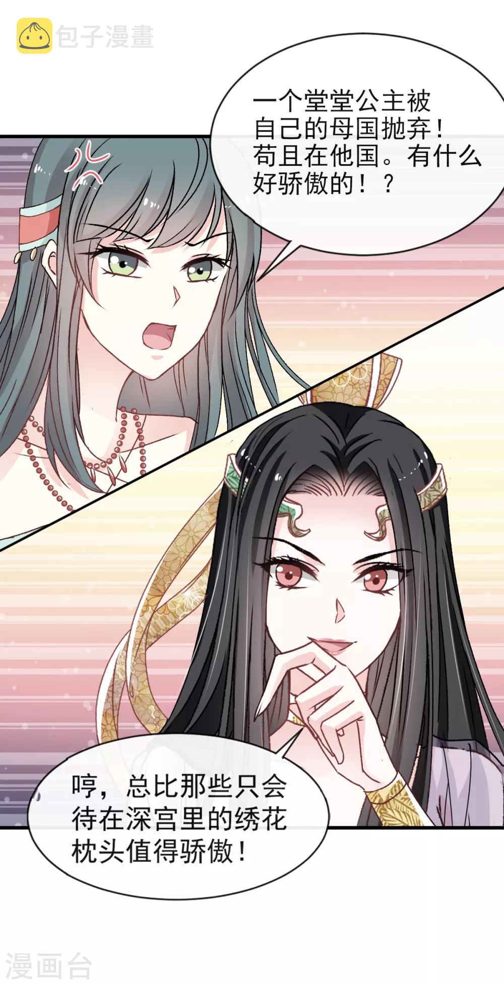 第6话 金瞳少女25