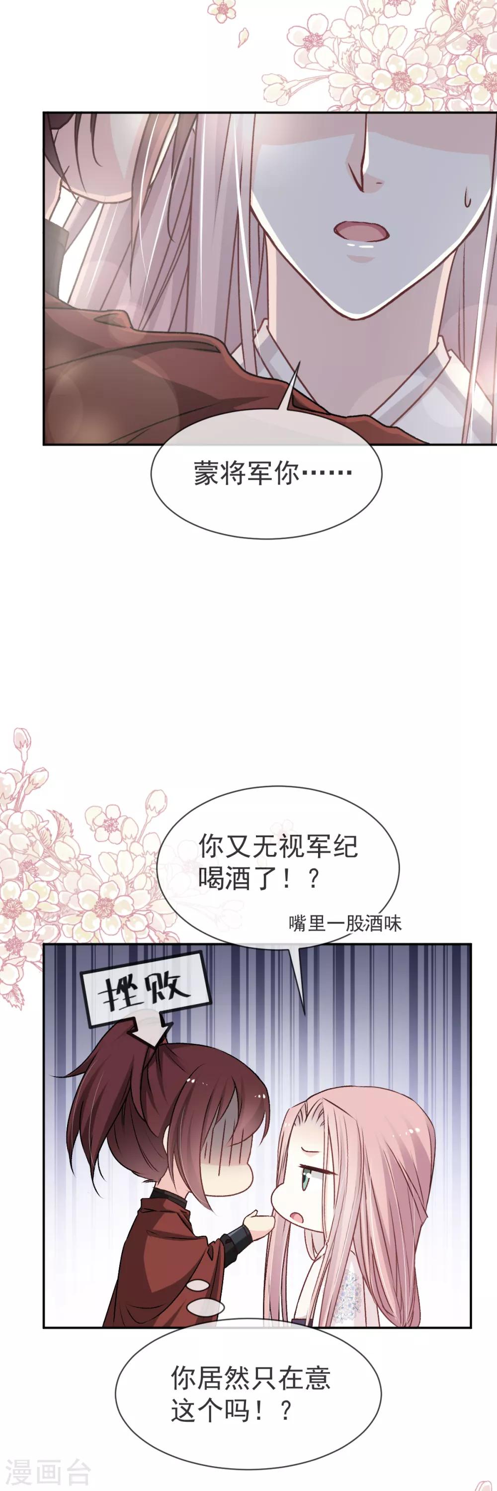 第43话 亲口喂你喝药17