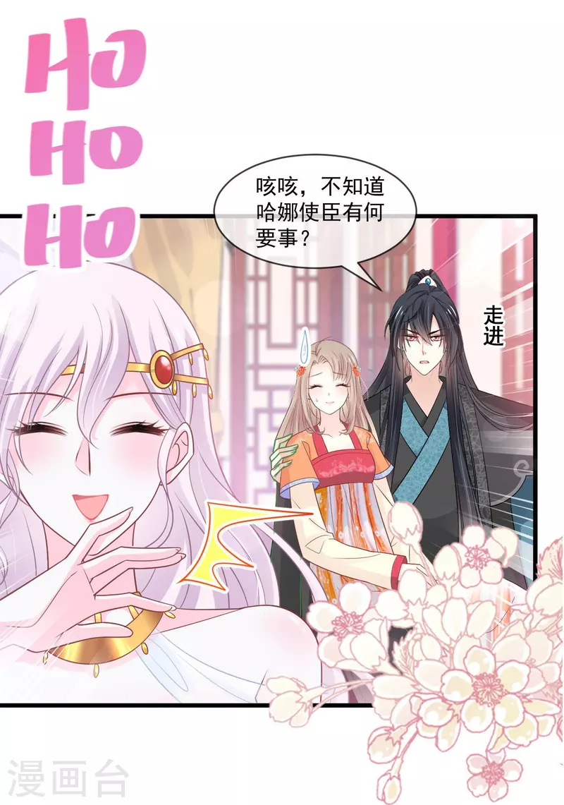 第218话 王的女神5