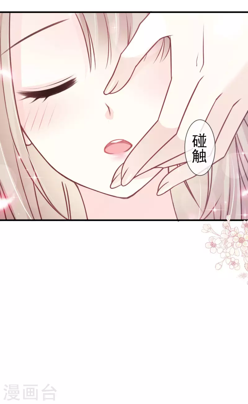 第208话 你可以吃我……25