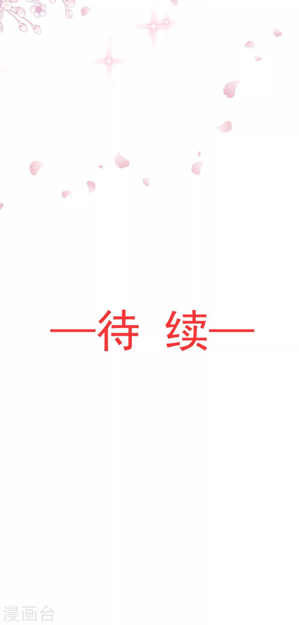 第38话 一起泡温泉35