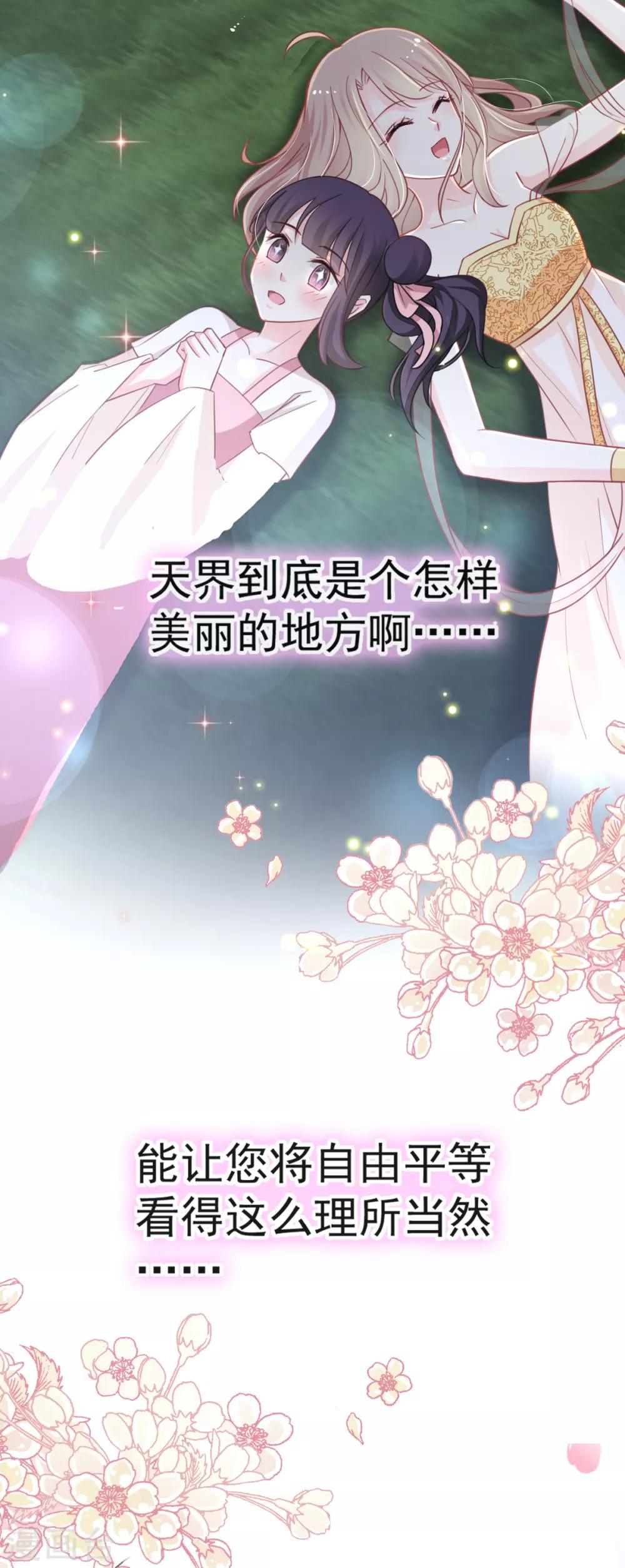 第52话 玉儿的选择26
