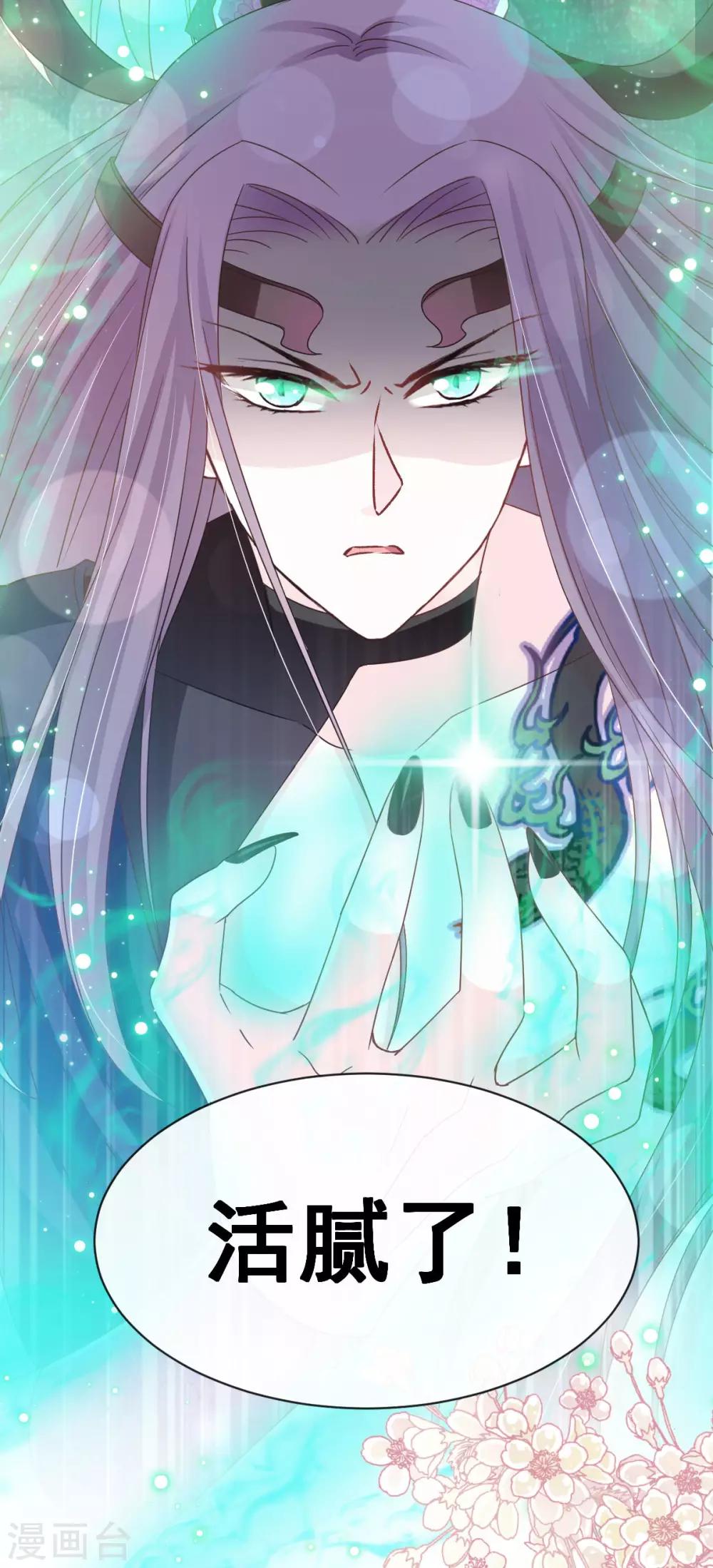 第154话 禹夫人求放过14