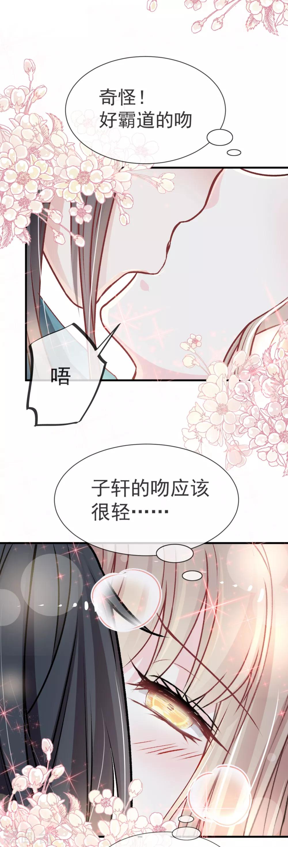 第25话 现在就带你回宫14