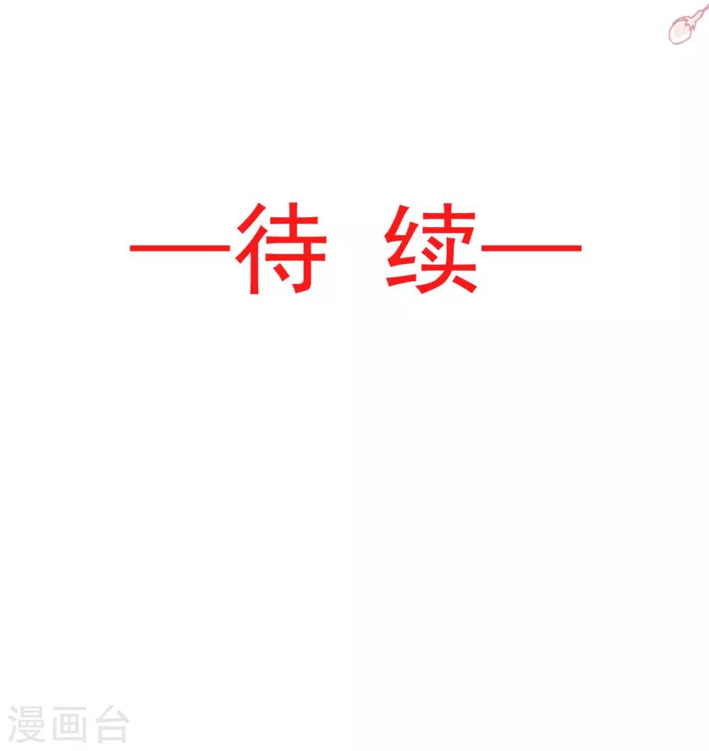 第86话 替我保护她24