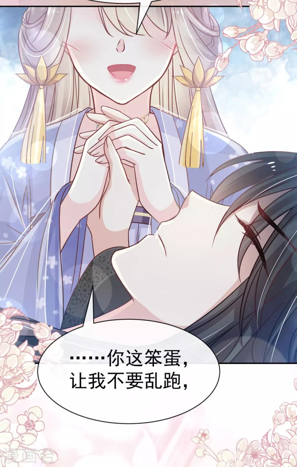 第134话 决定箐王的生死28