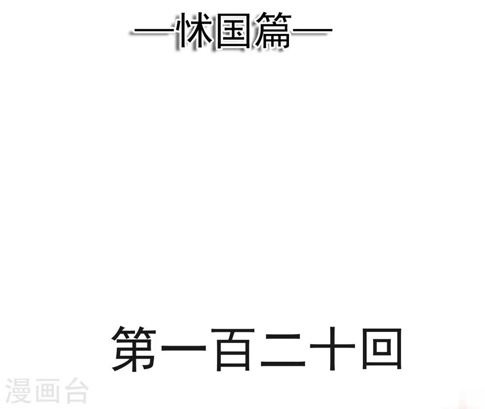 第120话 被焚烧殆尽1