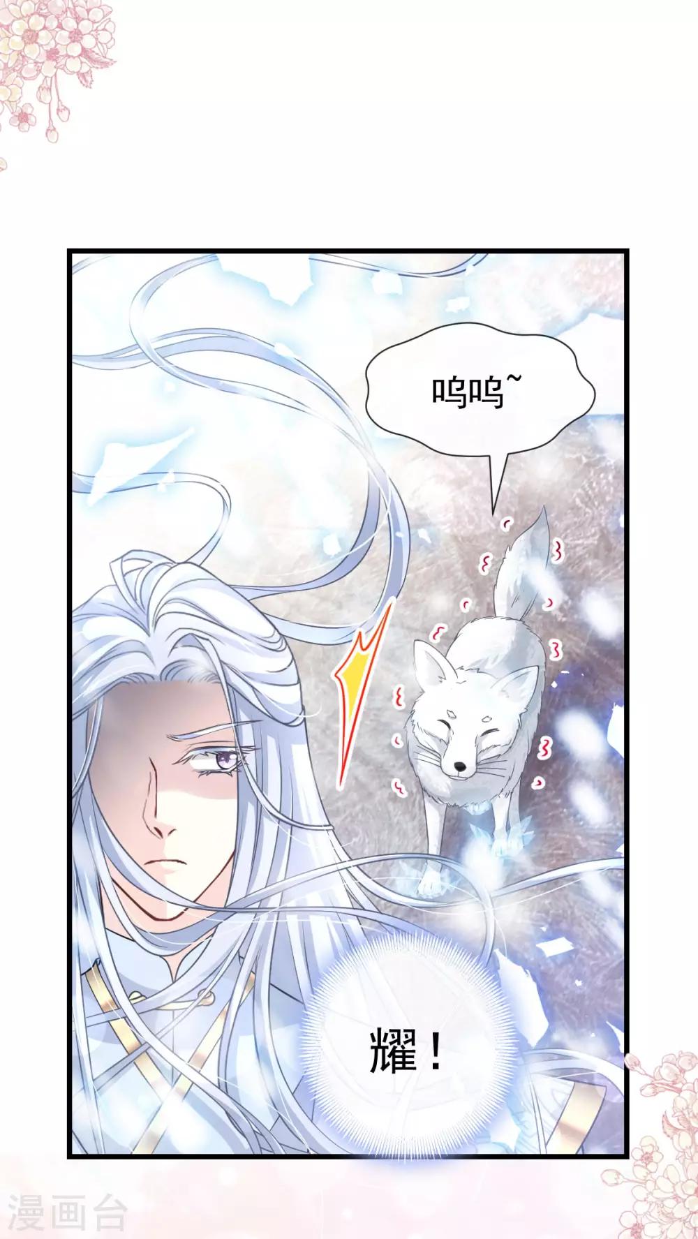 第183话 只要有你在身边23