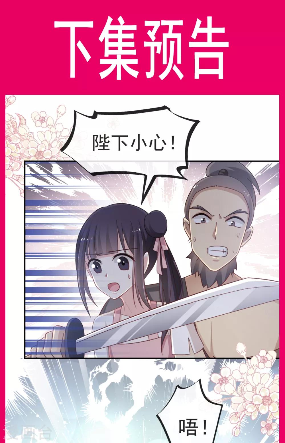 第53话 曦妍！等我！26