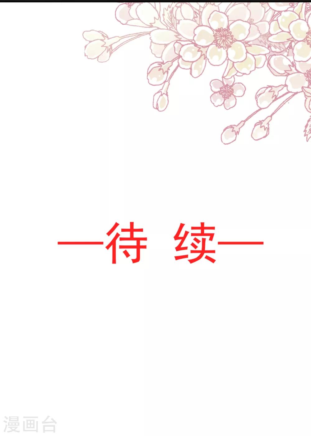 第58话 来不及说爱你32