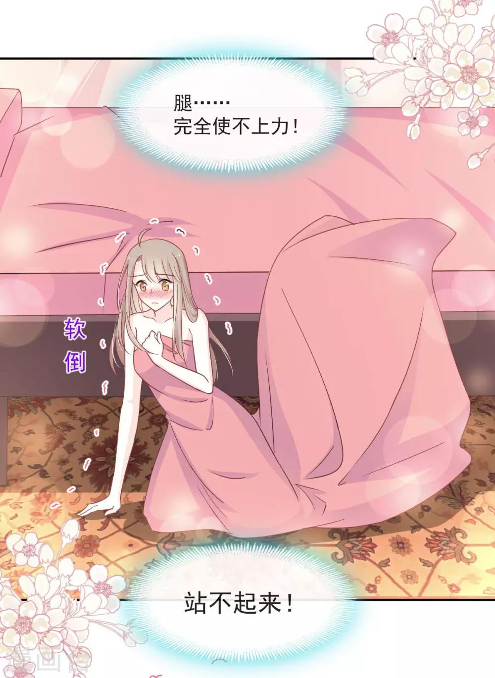 第85话 一夜过后24