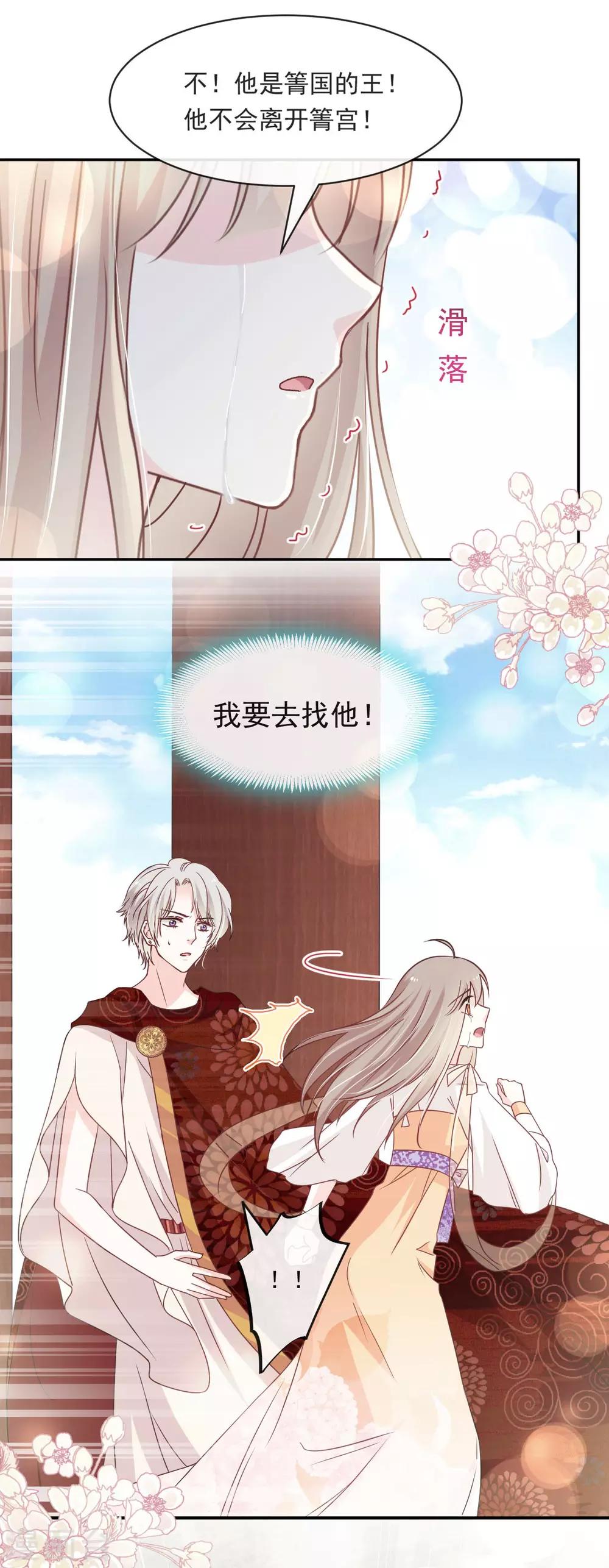 第86话 替我保护她18