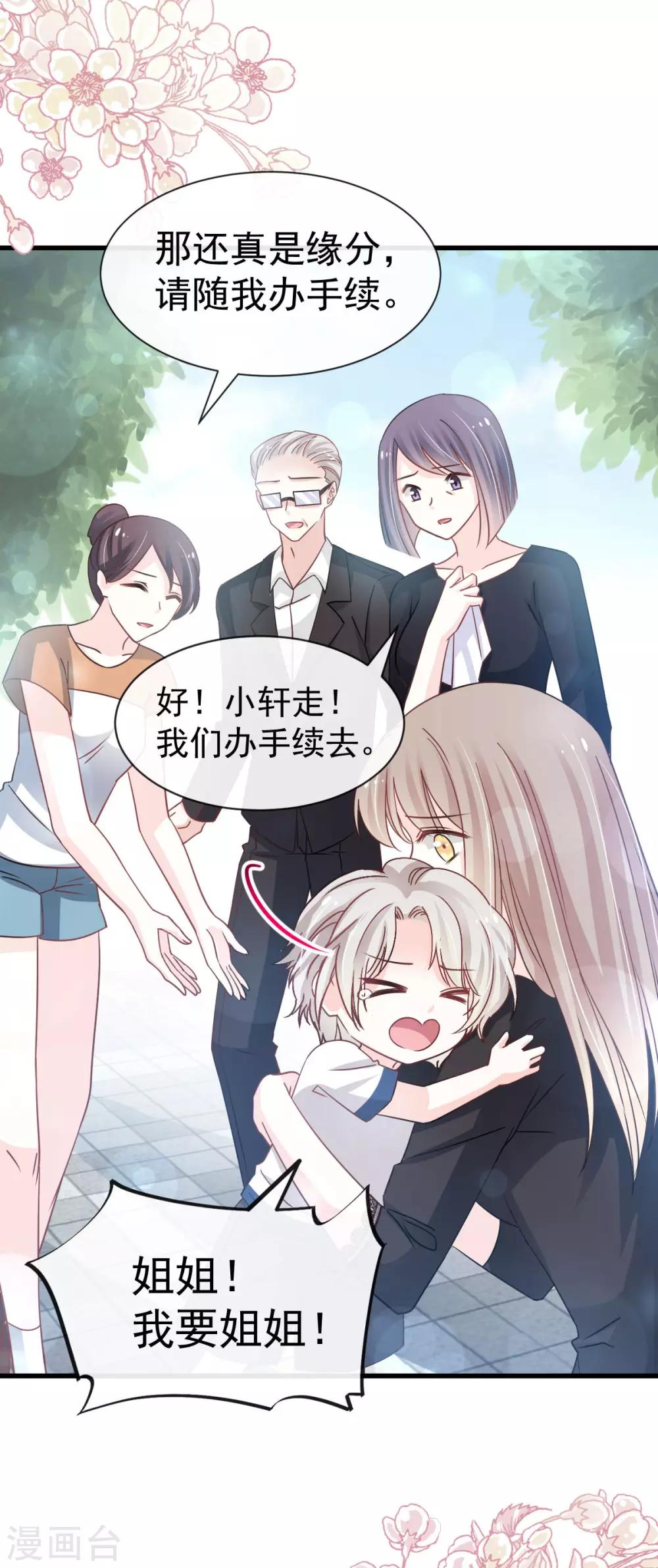 第139话 我已来到你的世界12