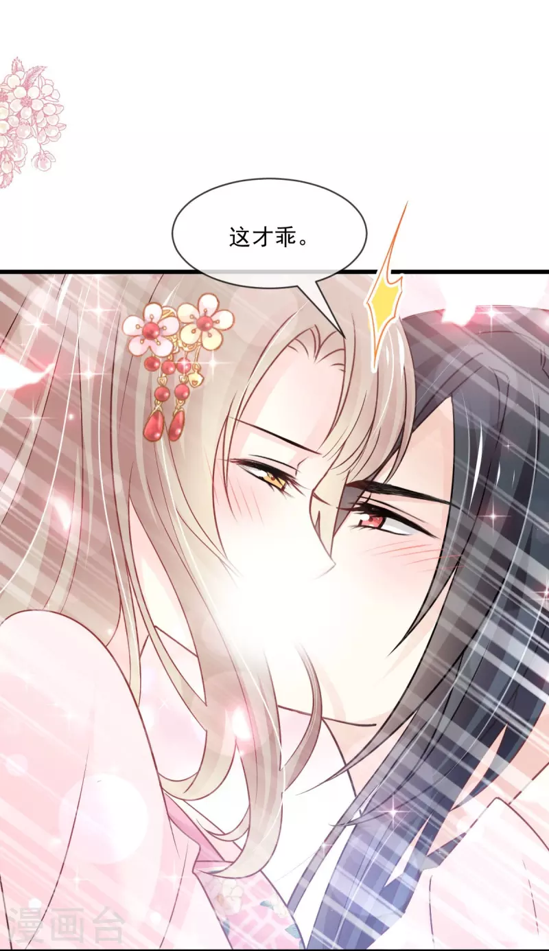 第220话 你是我的29