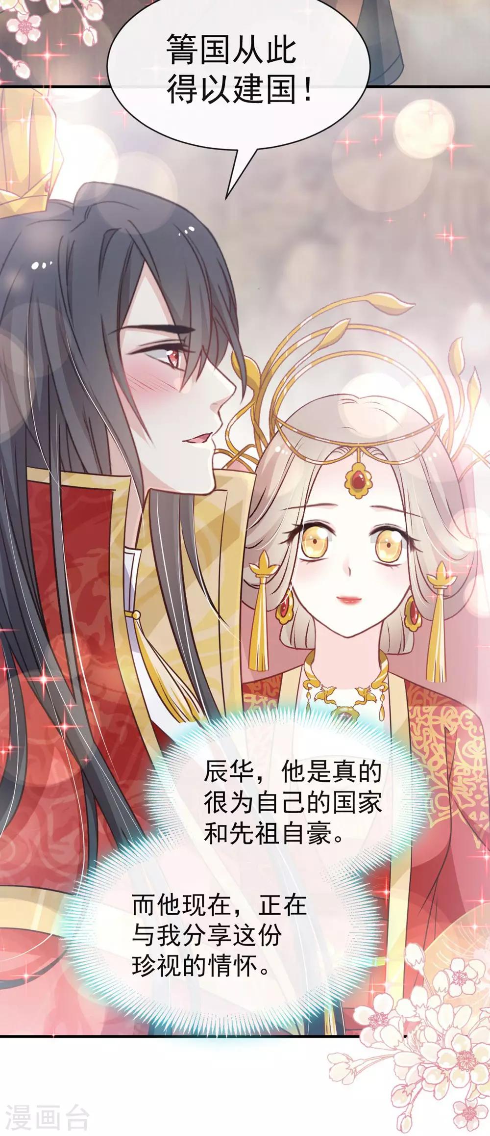 第118话 永生相伴6