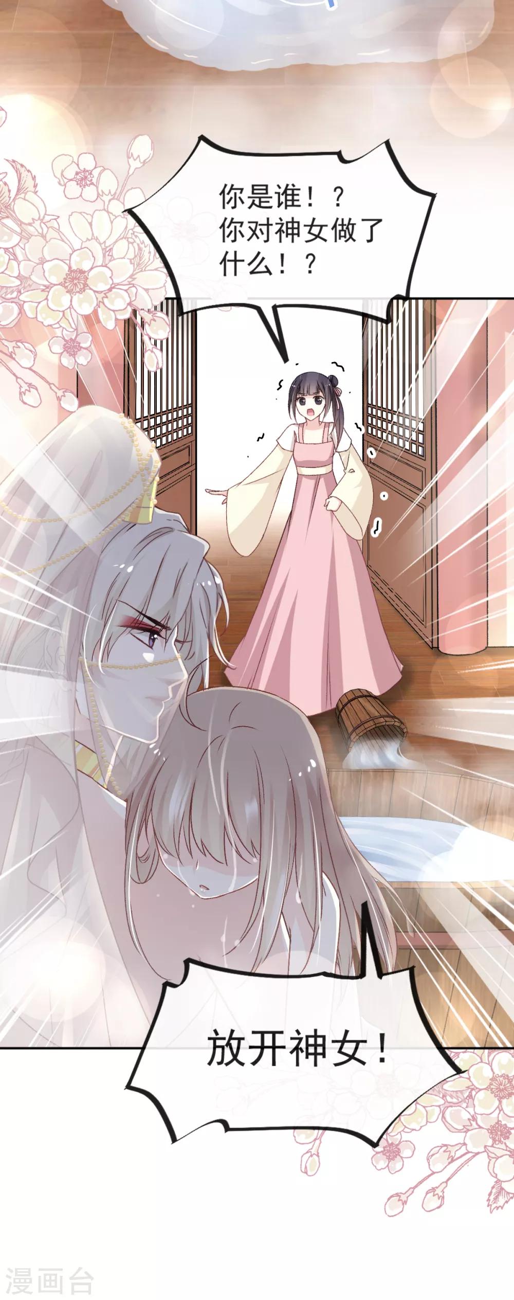 第46话 神女的故乡22