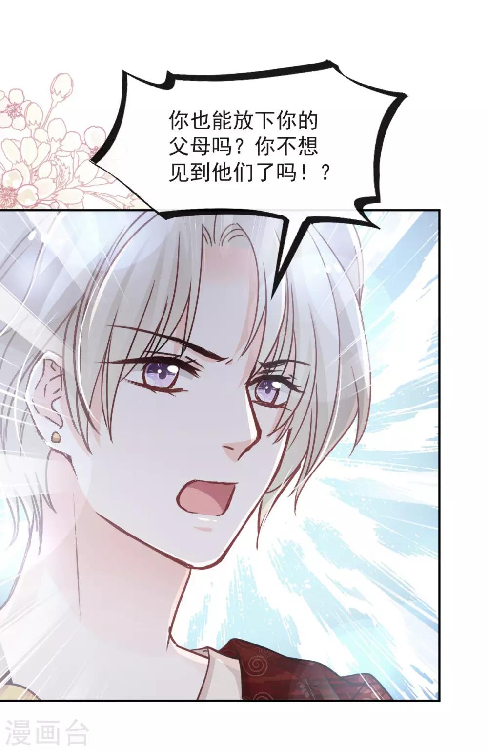 第77话 她是我的7