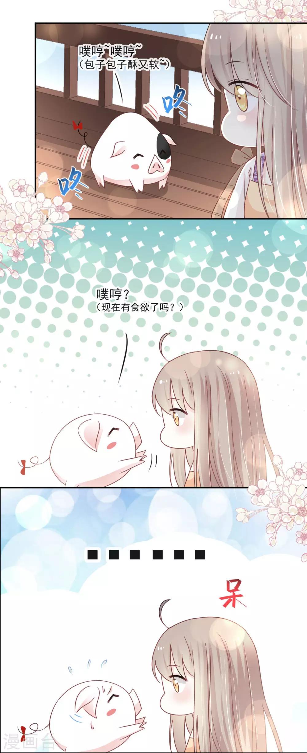 第90话 开始反击11