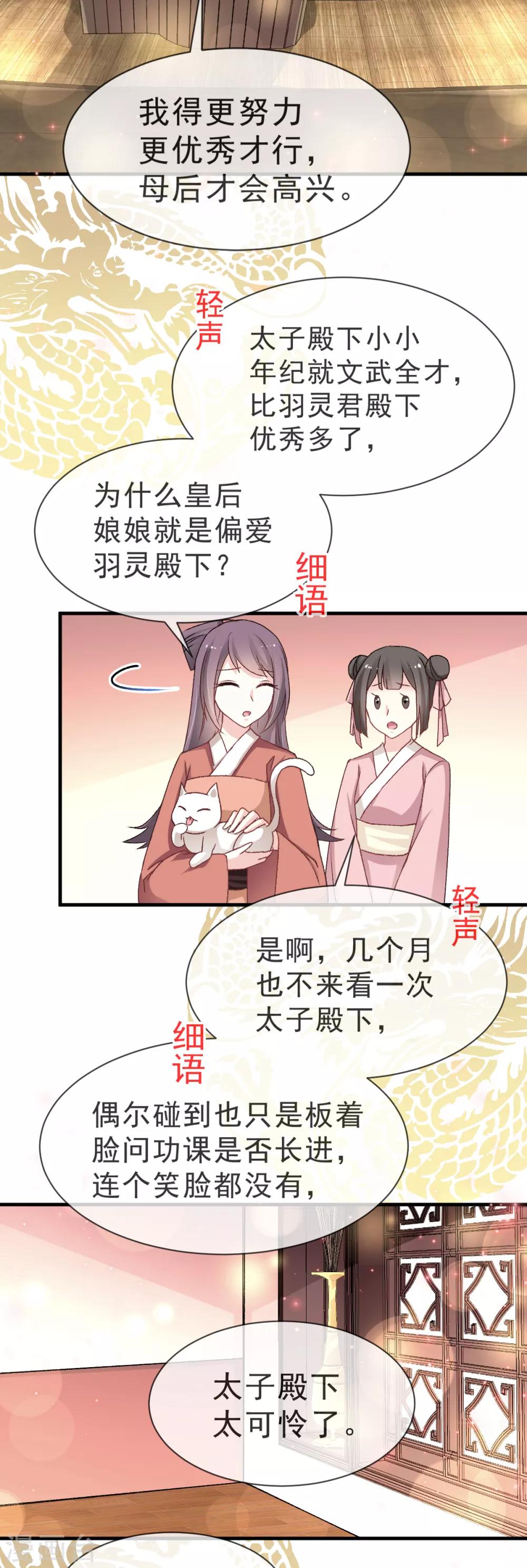 第31话 最亲的人伤我最深15
