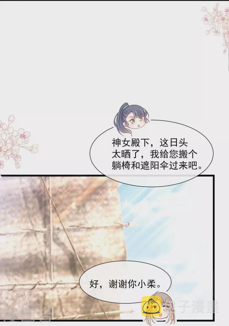 第234话 非礼勿视13