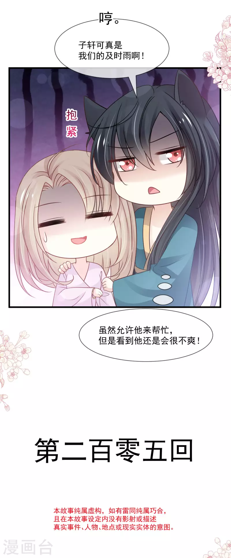第205话 兵法催眠术1