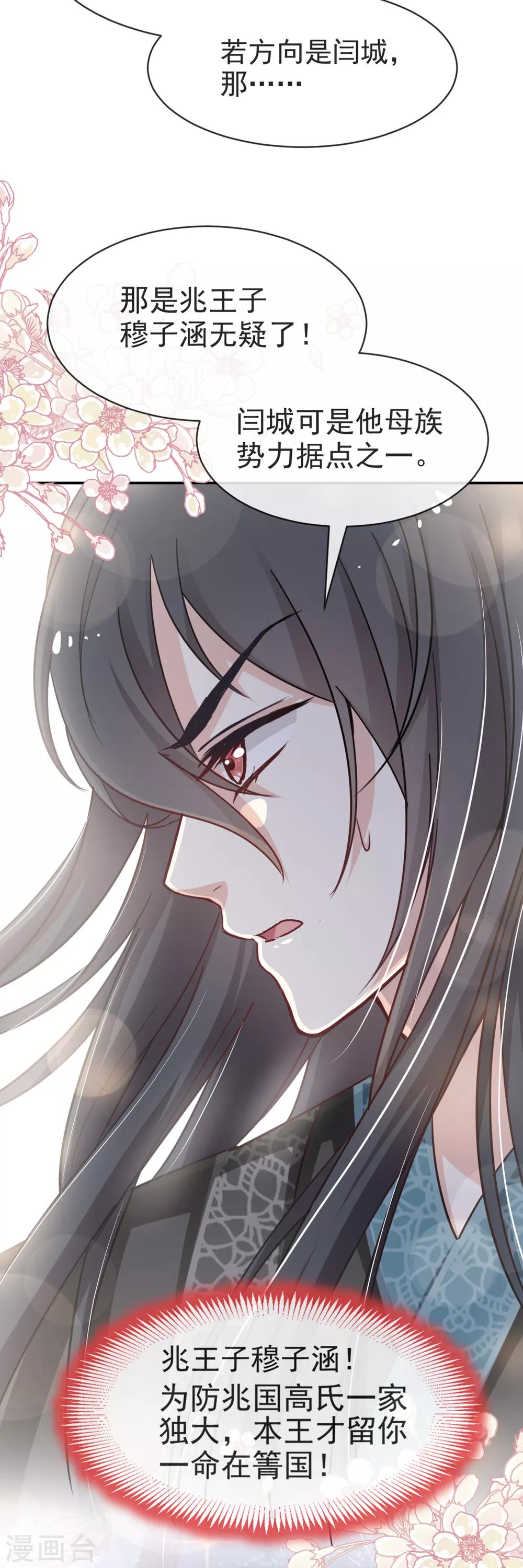 第49话 要兆国付出代价28