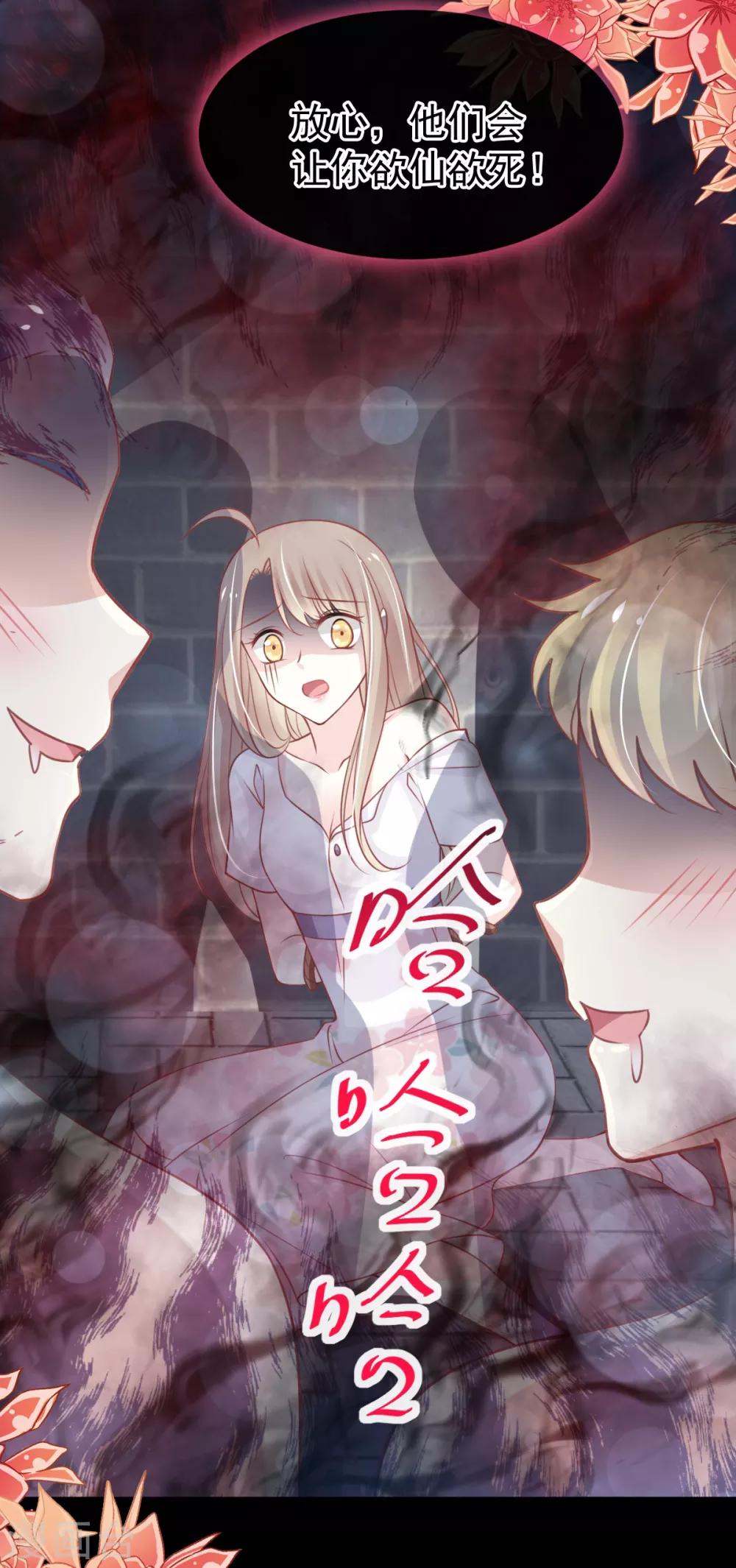 第163话 癫狂的追求者25