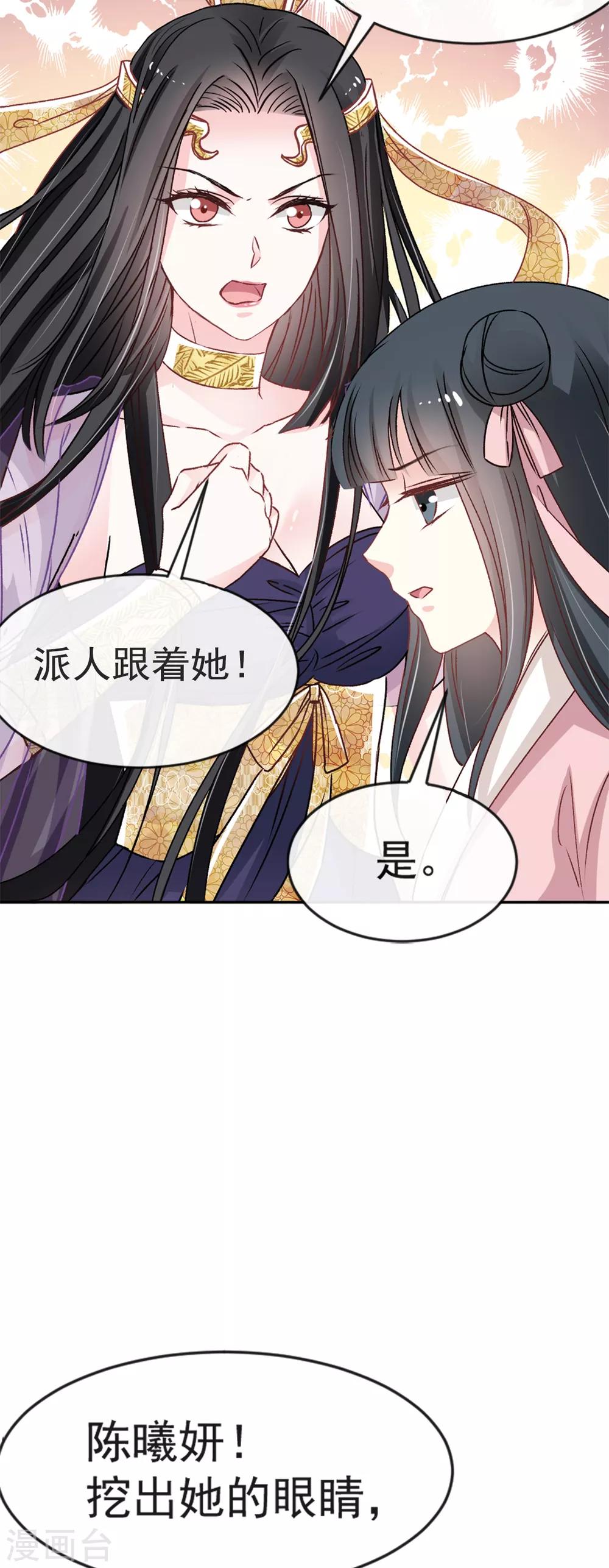 第12话 离开这暴君12