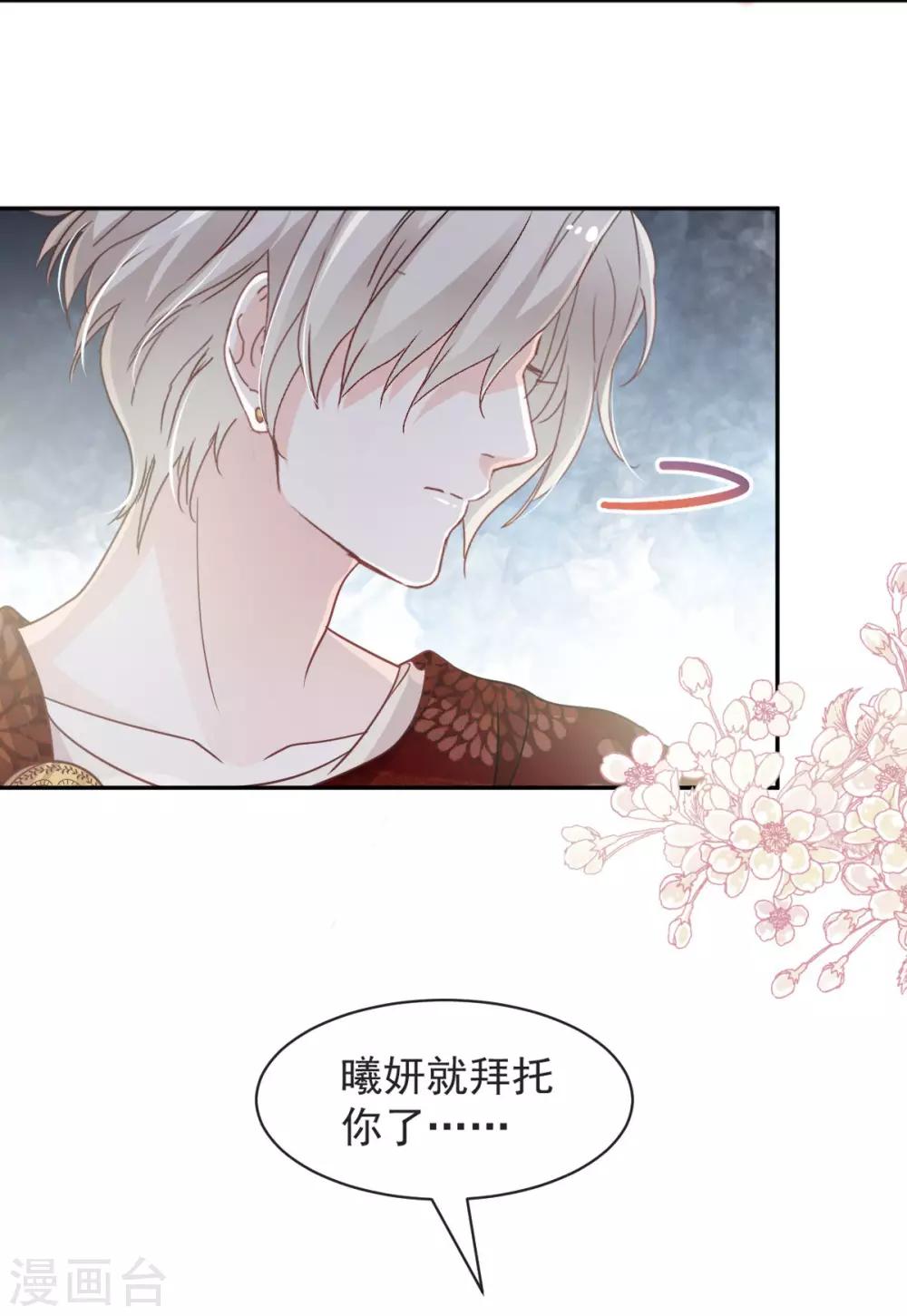 第82话 她心里的人是你20