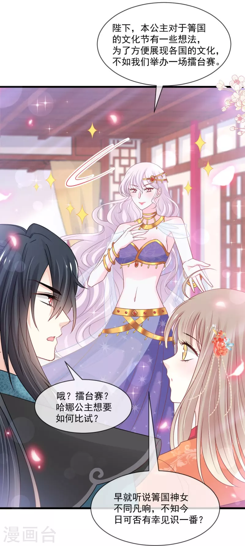 第218话 王的女神6