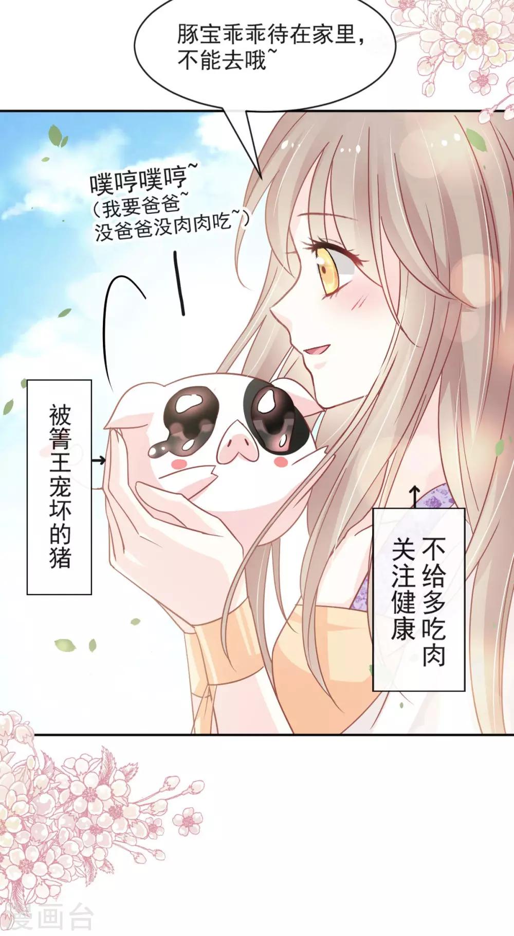 第91话 万众一心守护箐国10