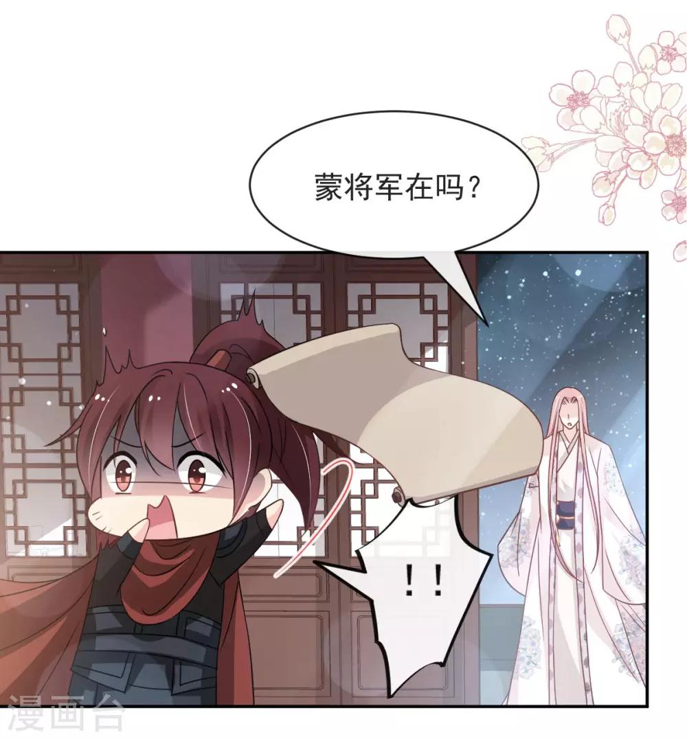 第92话 出征前夜21