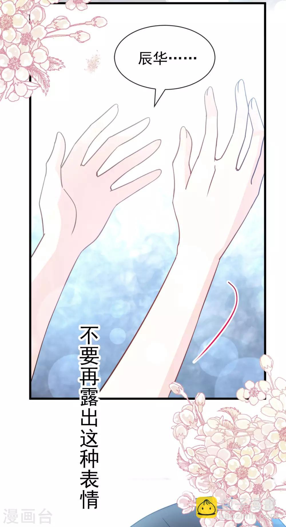 第152话 曦妍的告白6