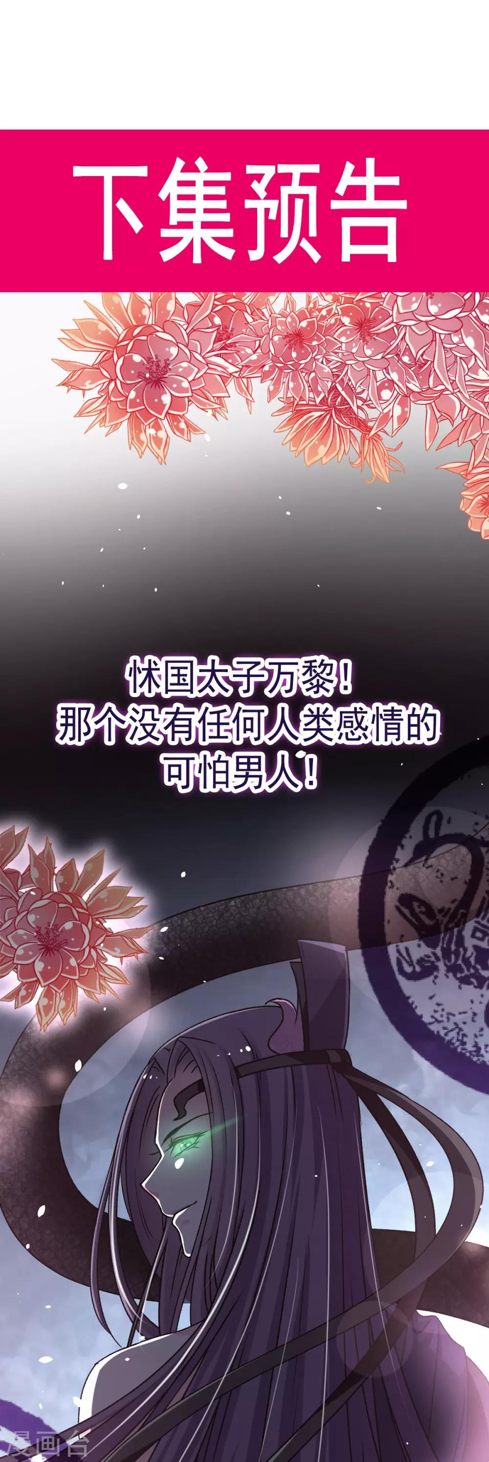 第39话 皇家温泉告白28
