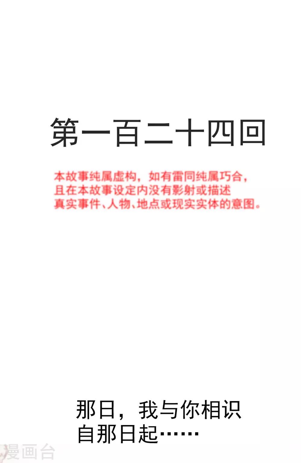 第124话 以箐王后之名1
