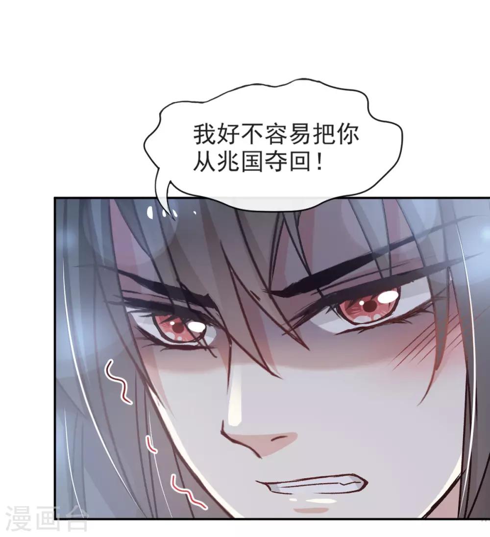 第67话 兆国篇·终章13