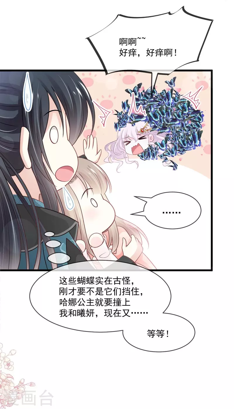 第216话 今夜只有你和我11