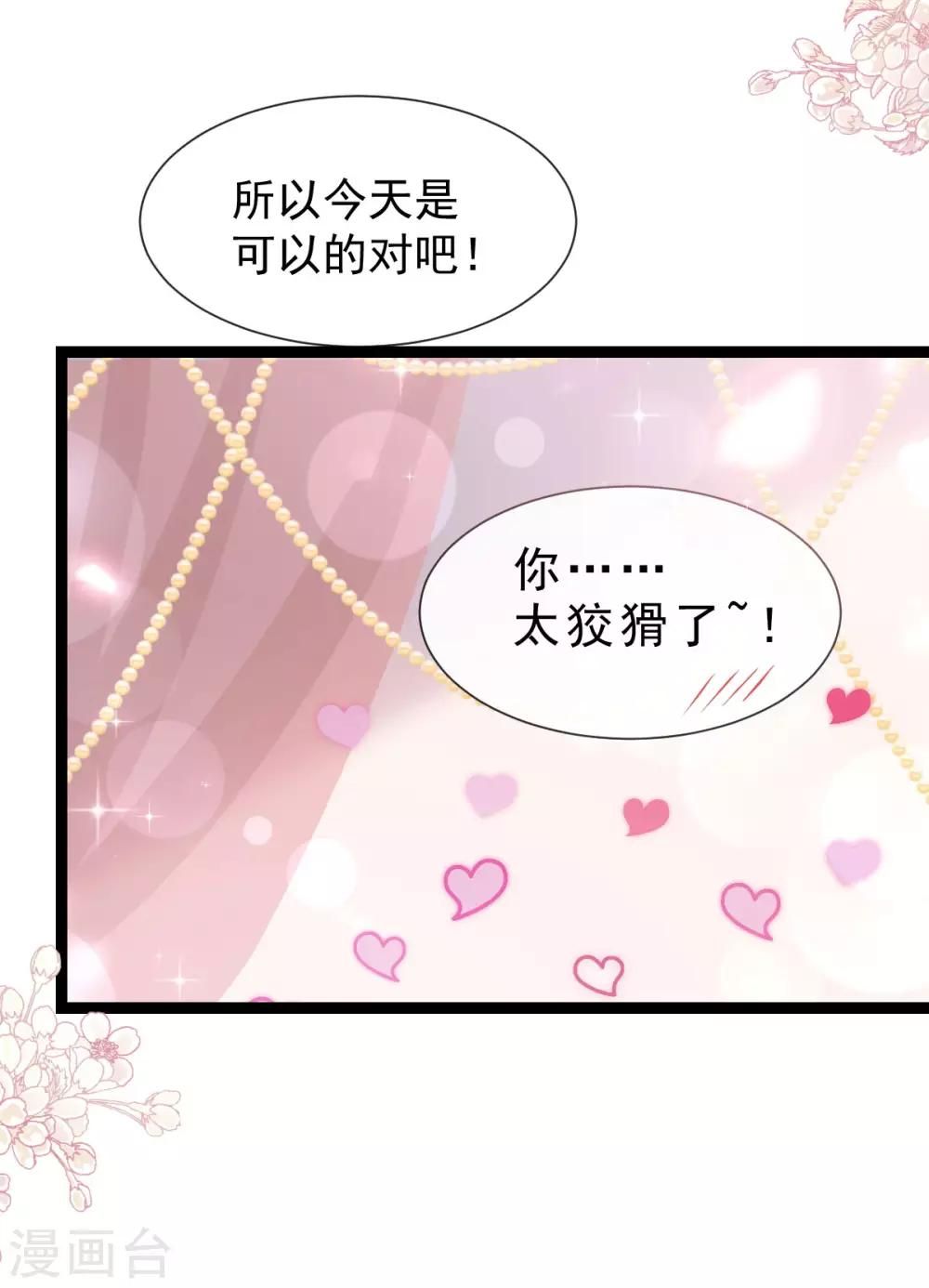 第181话 生个王子15