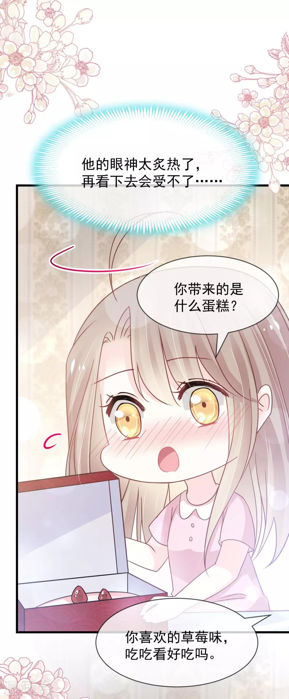 第149话 149 美味的蛋糕3