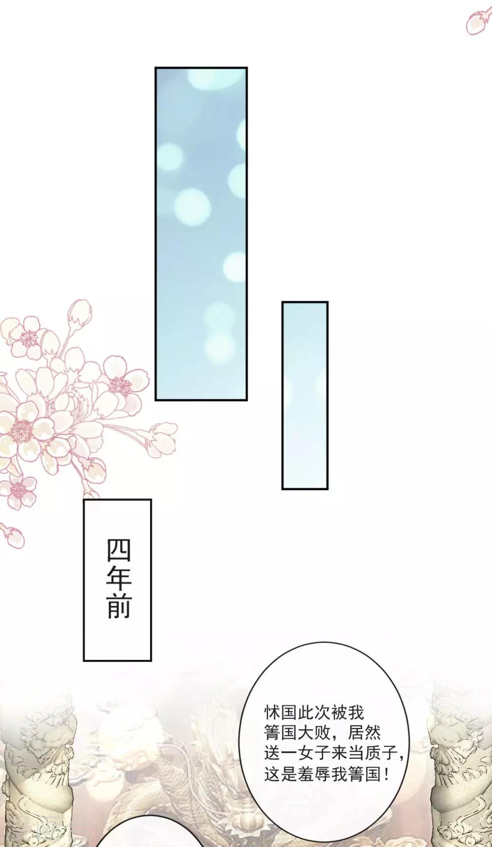 第84话 我的光！我的王！10