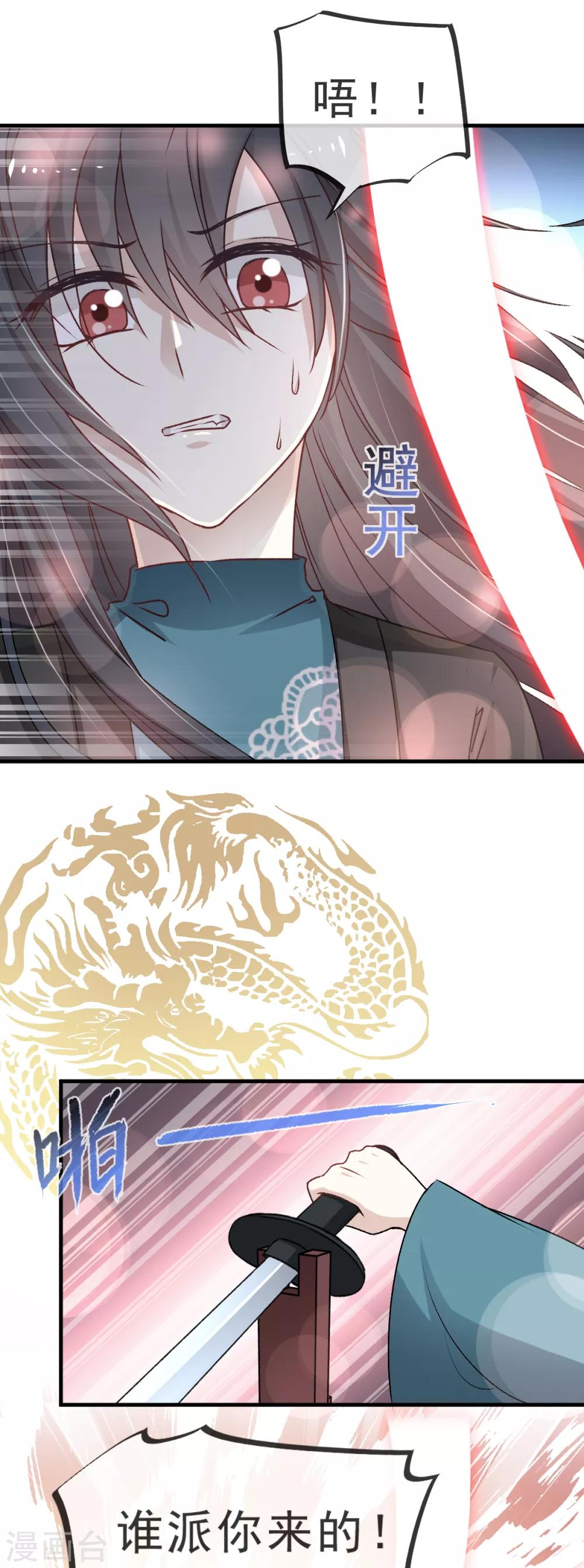 第32话 直到你跪着来求我！2