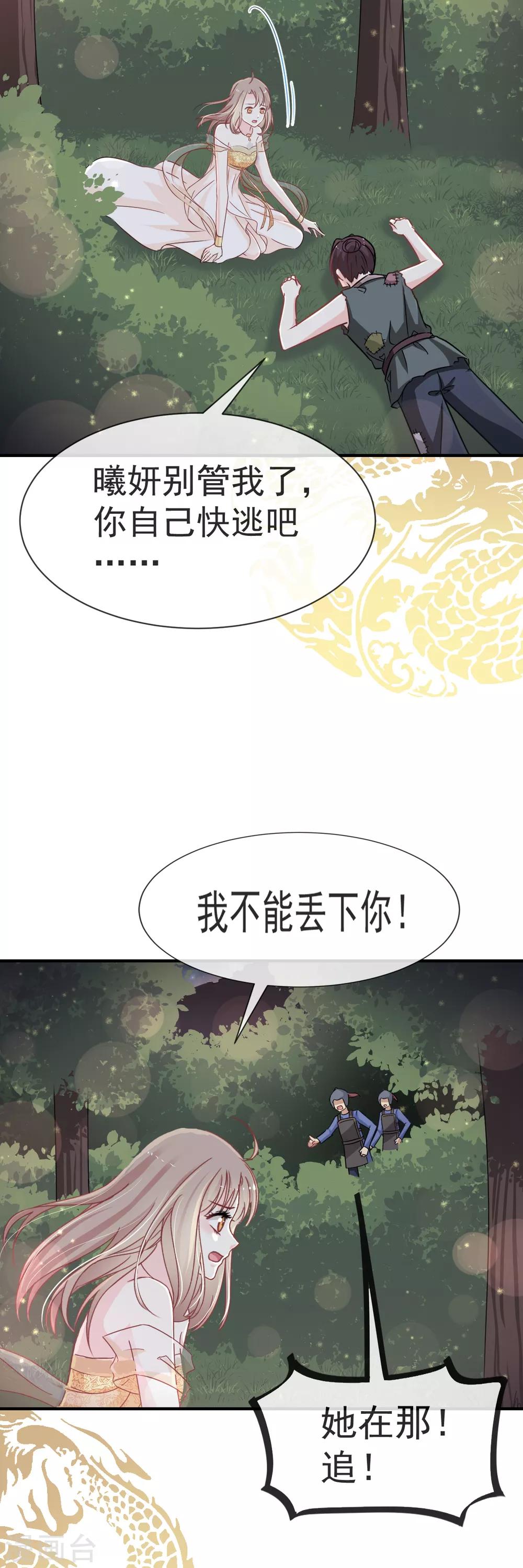 第18话 暴君的温柔21