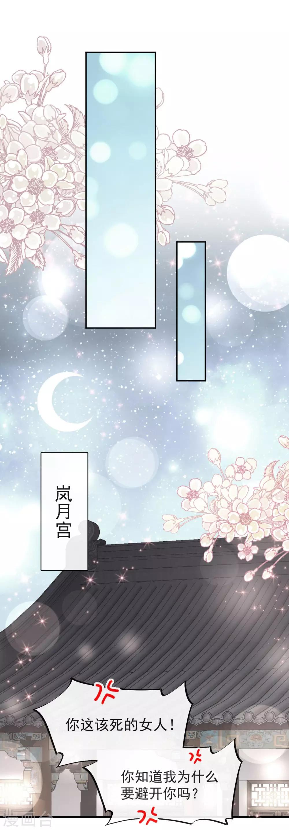 第71话 江山美人5