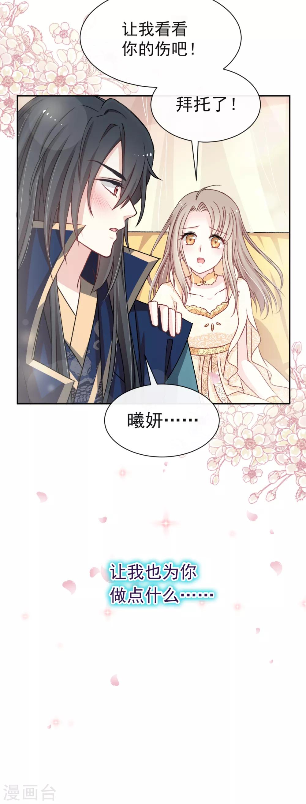 第44话 为你落泪8