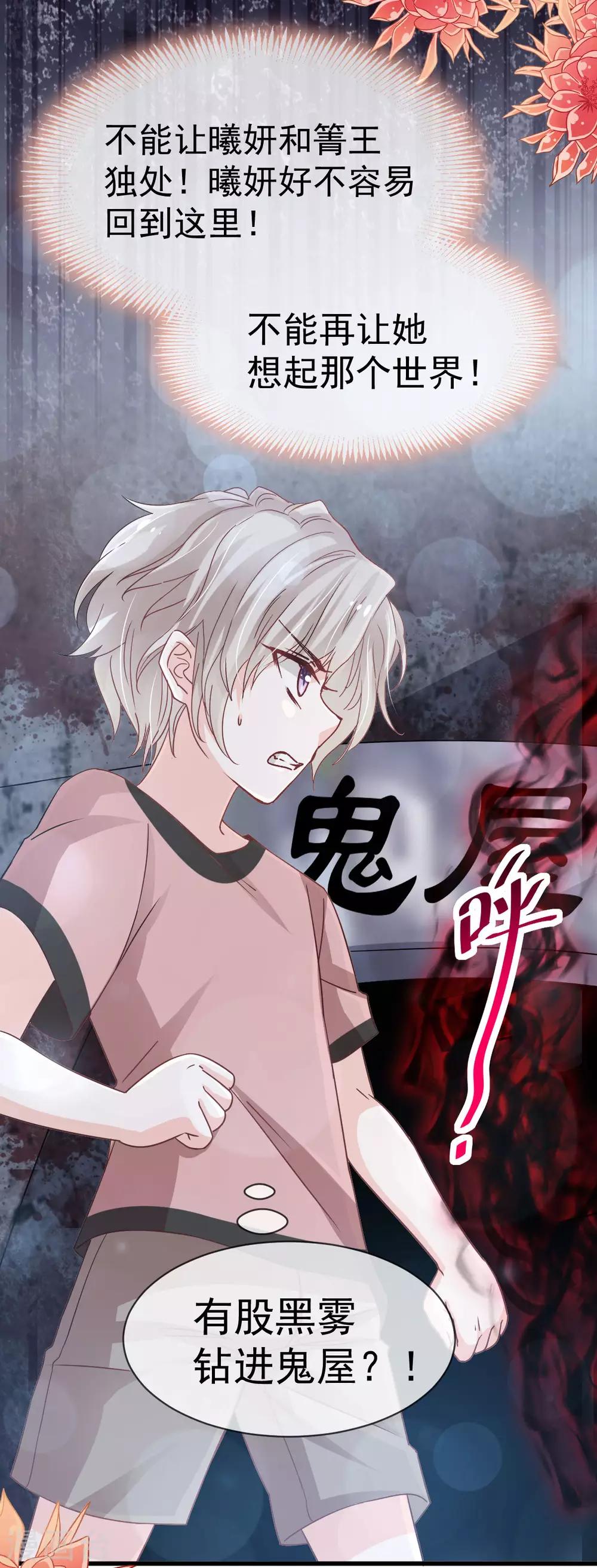 第145话 熟悉的气息熟悉的吻17