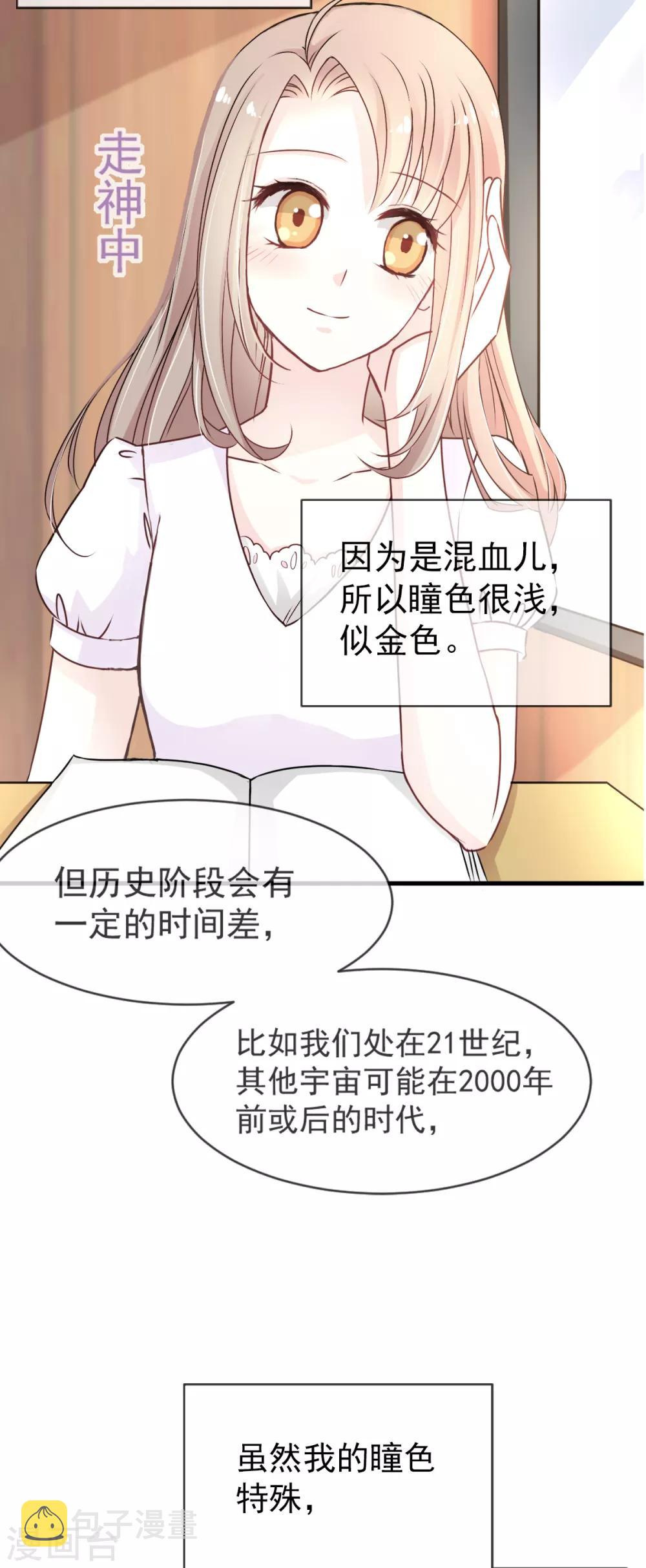 第2话 我穿越了10