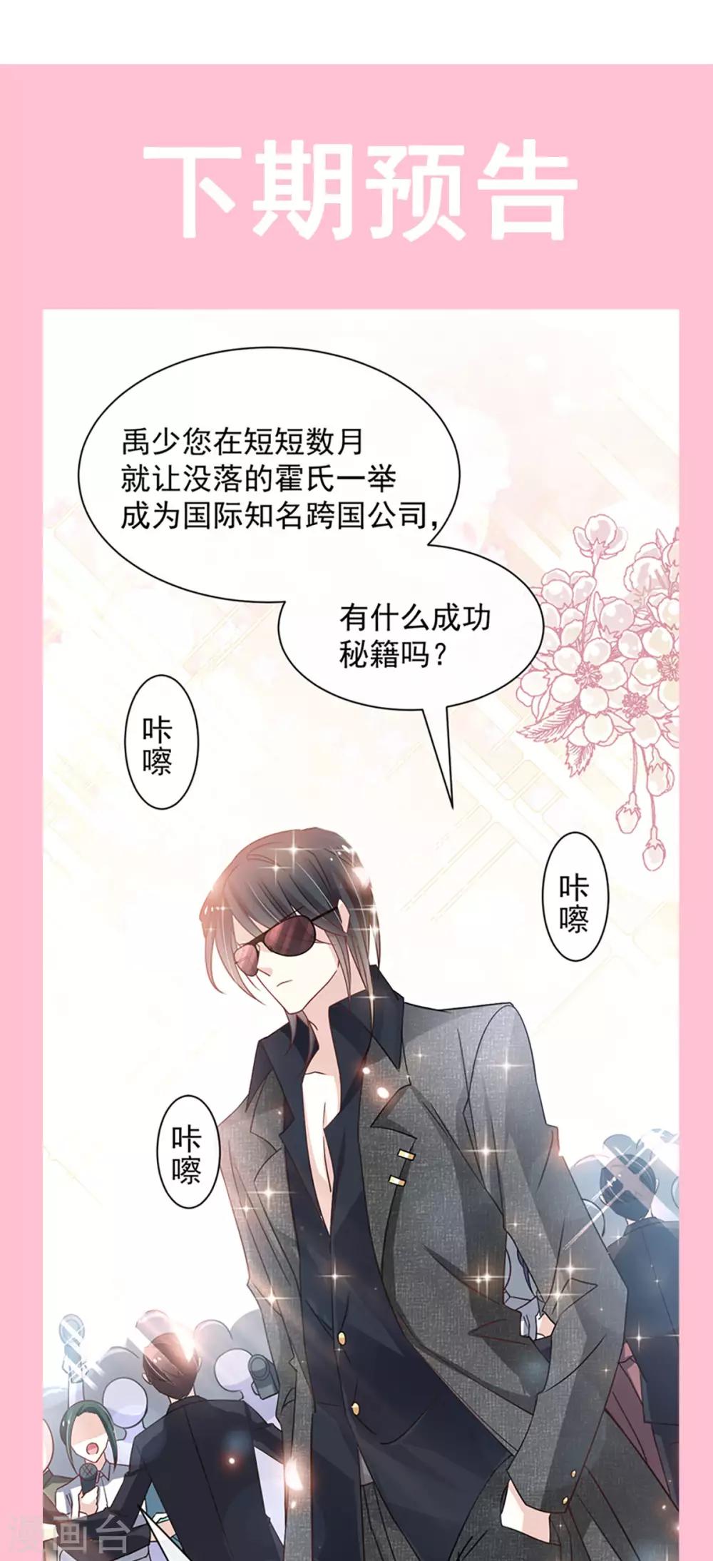 第141话 我在曦妍的床上！40