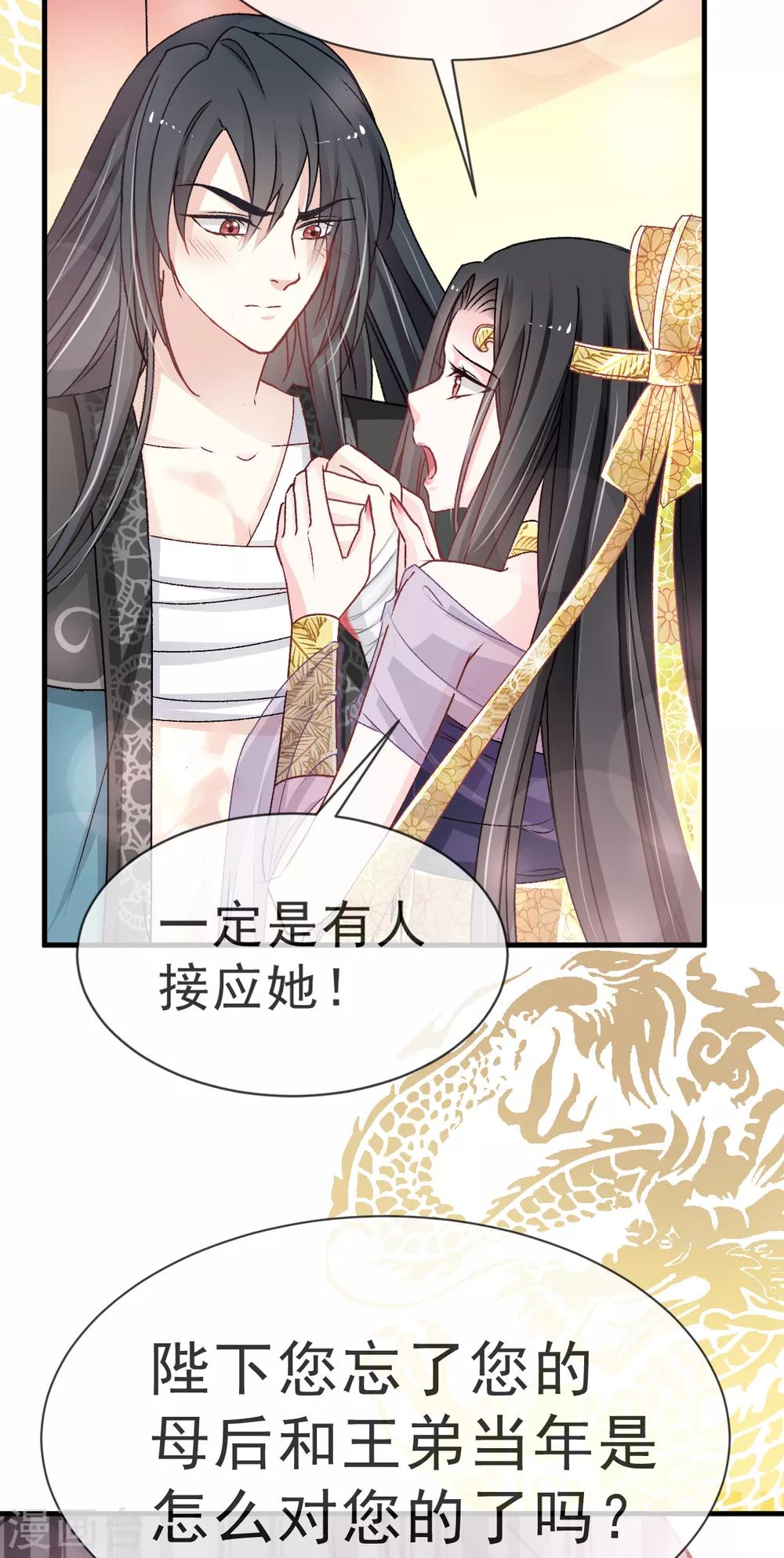 第31话 最亲的人伤我最深11